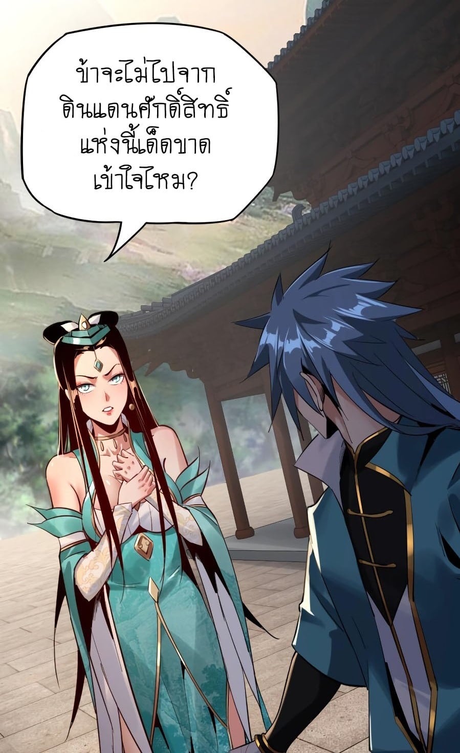 ตอนที่ 7 - หน้า 7