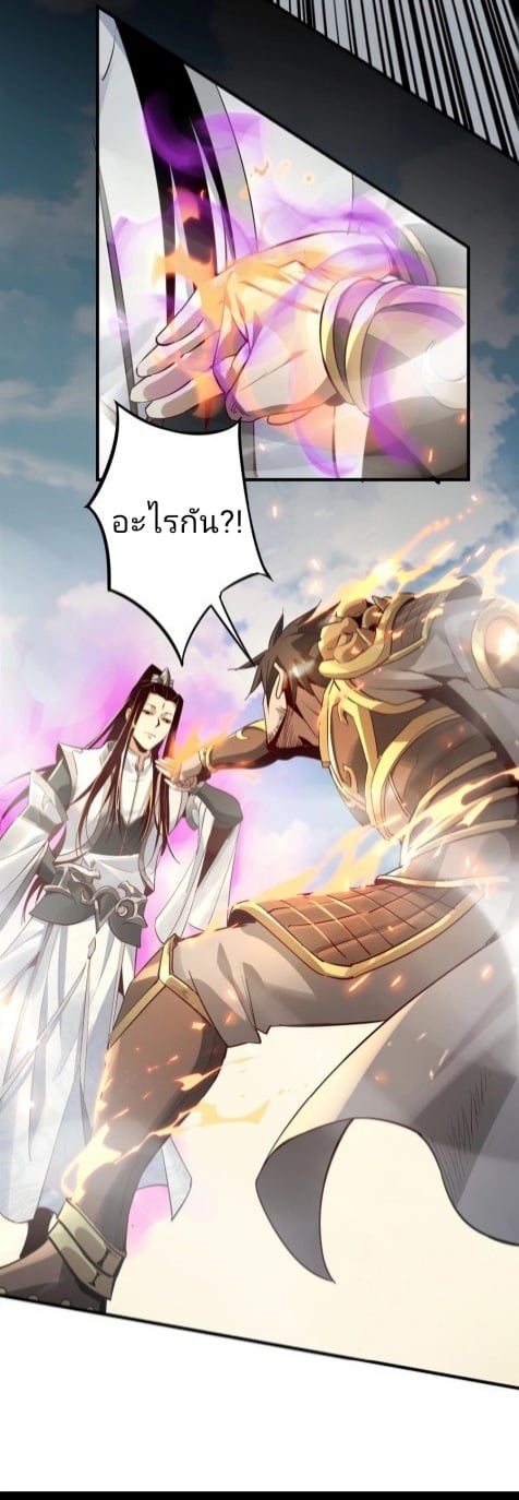 ตอนที่ 8 - หน้า 7