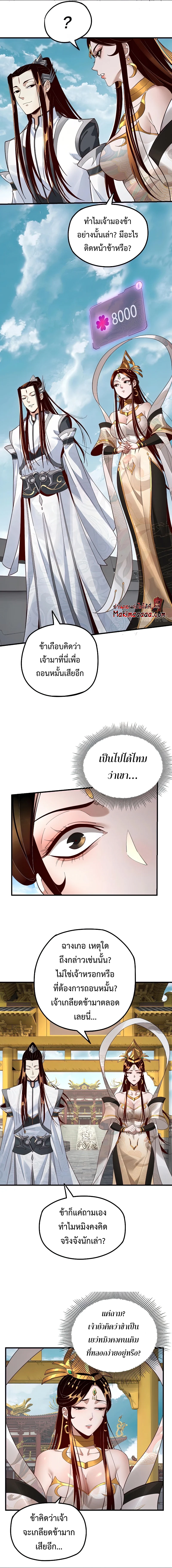 ตอนที่ 33 - หน้า 7
