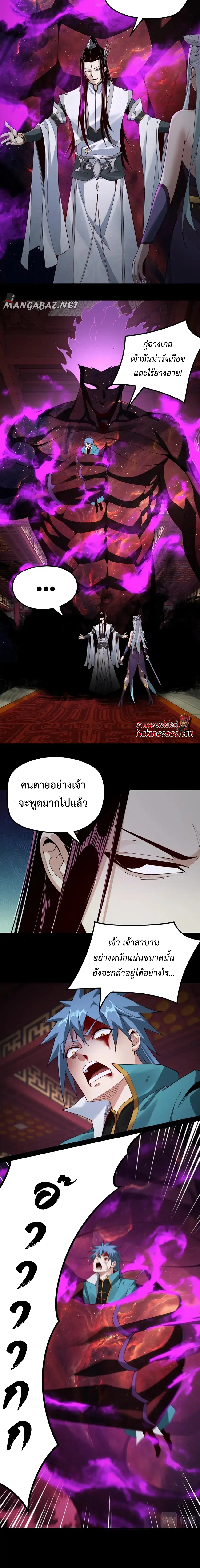 ตอนที่ 24 - หน้า 7