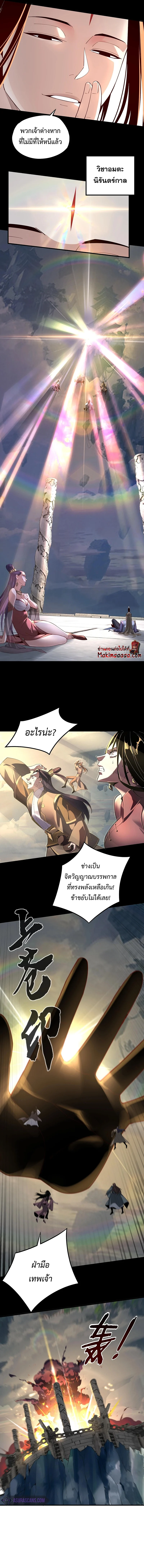 ตอนที่ 30 - หน้า 8