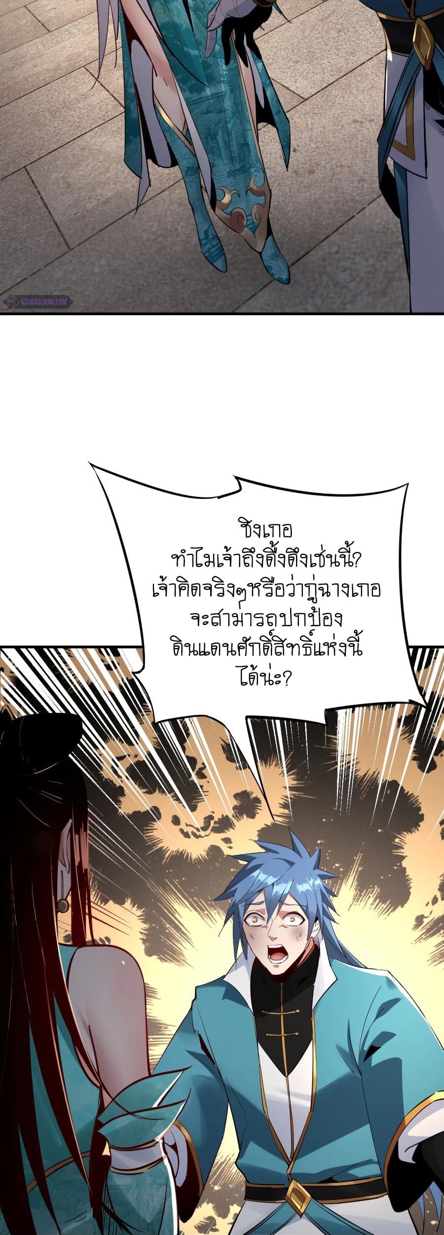 ตอนที่ 7 - หน้า 8