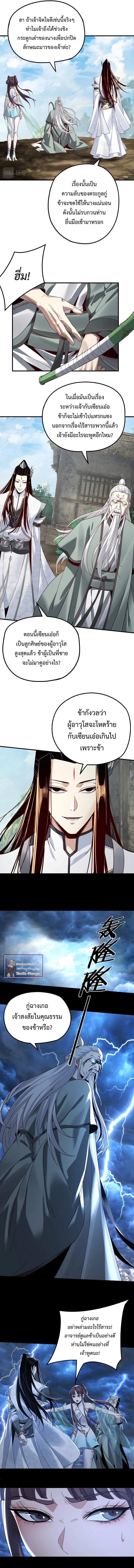 ตอนที่ 40 - หน้า 8