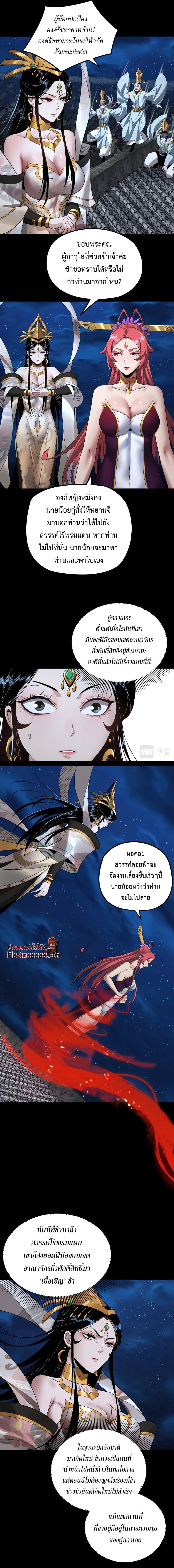 ตอนที่ 42 - หน้า 8