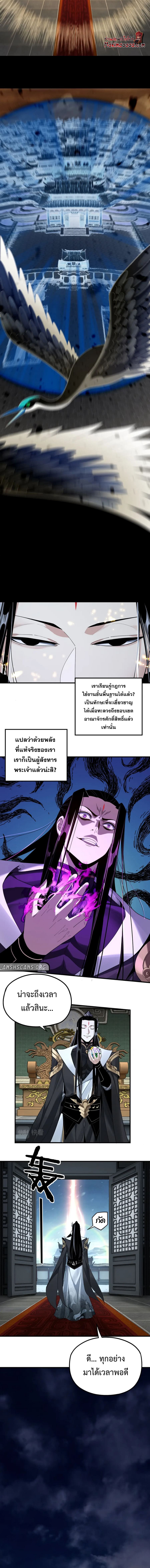 ตอนที่ 54 - หน้า 8