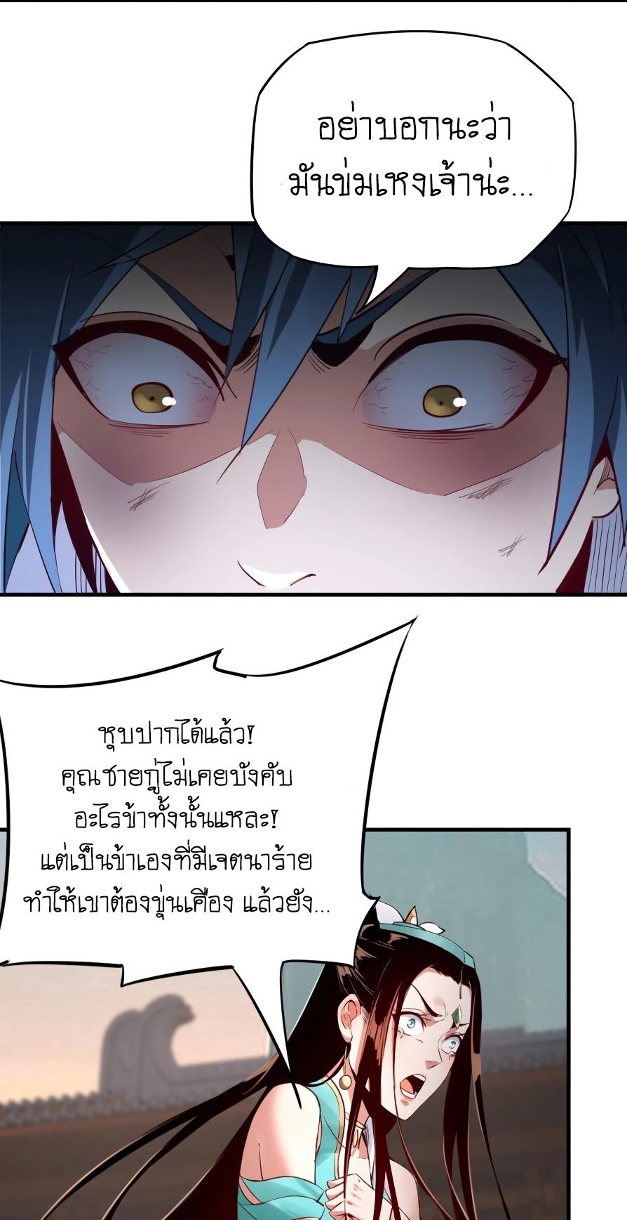ตอนที่ 7 - หน้า 9