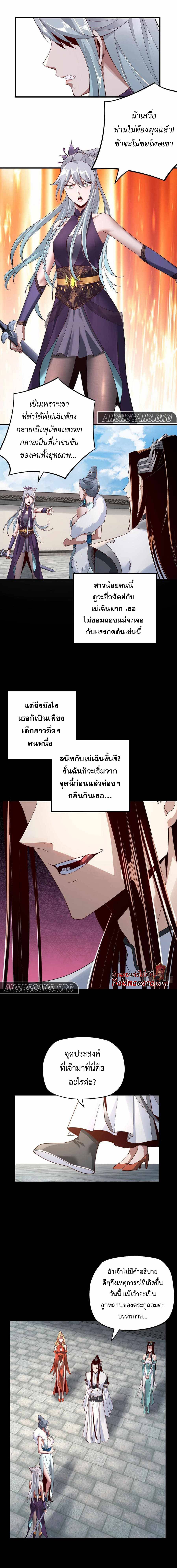 ตอนที่ 18 - หน้า 9