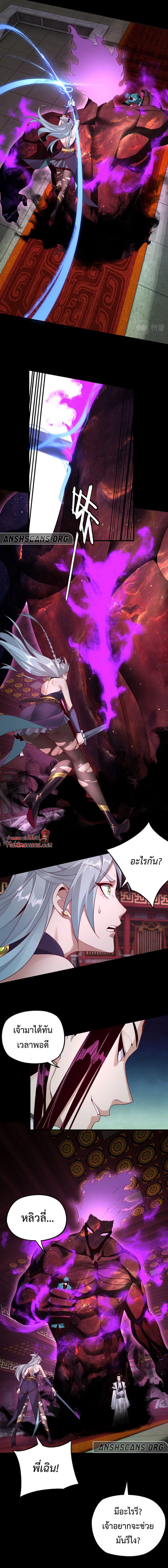 ตอนที่ 23 - หน้า 6