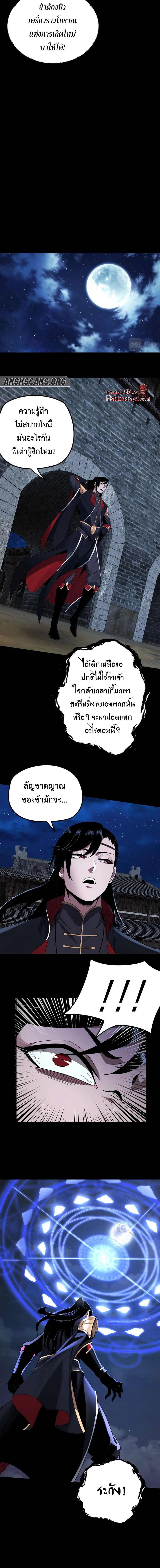 ตอนที่ 41 - หน้า 9