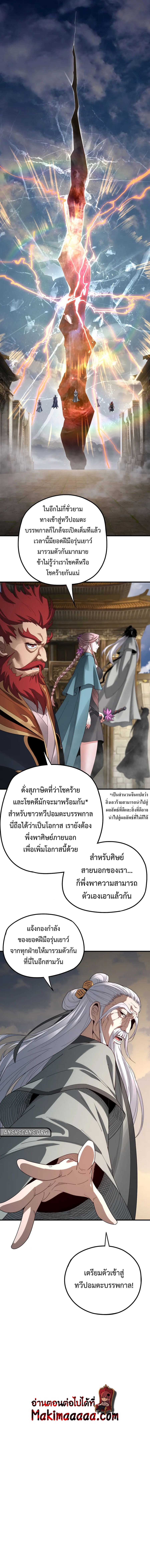 ตอนที่ 54 - หน้า 9