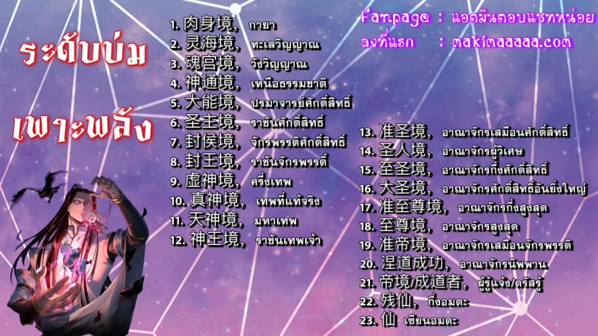 ตอนที่ 60 - หน้า 8