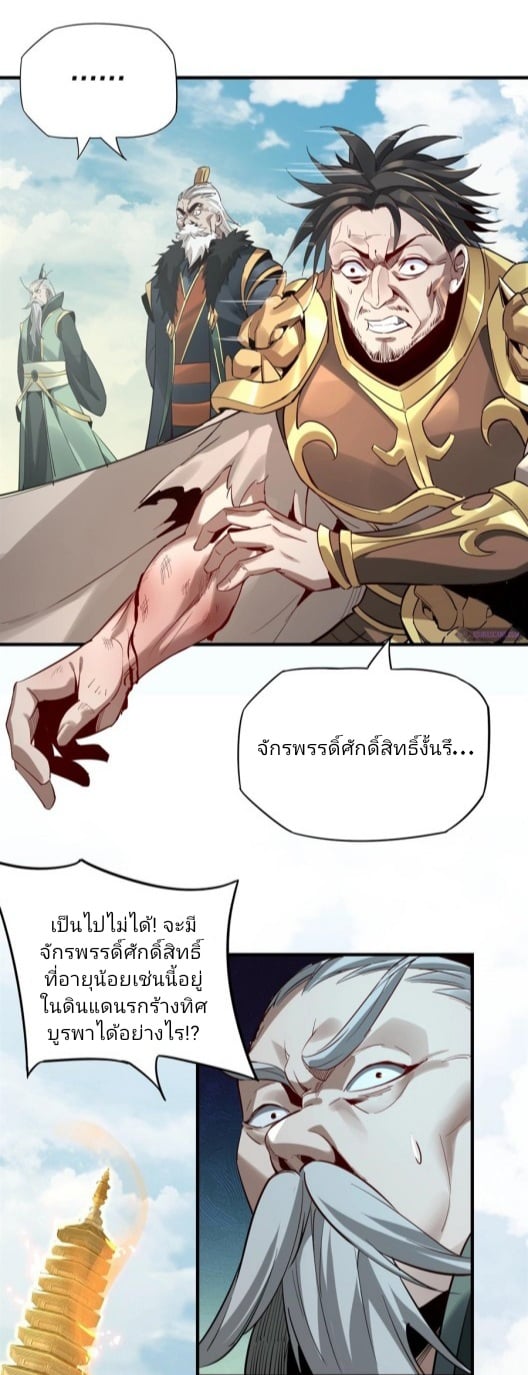 ตอนที่ 8 - หน้า 10