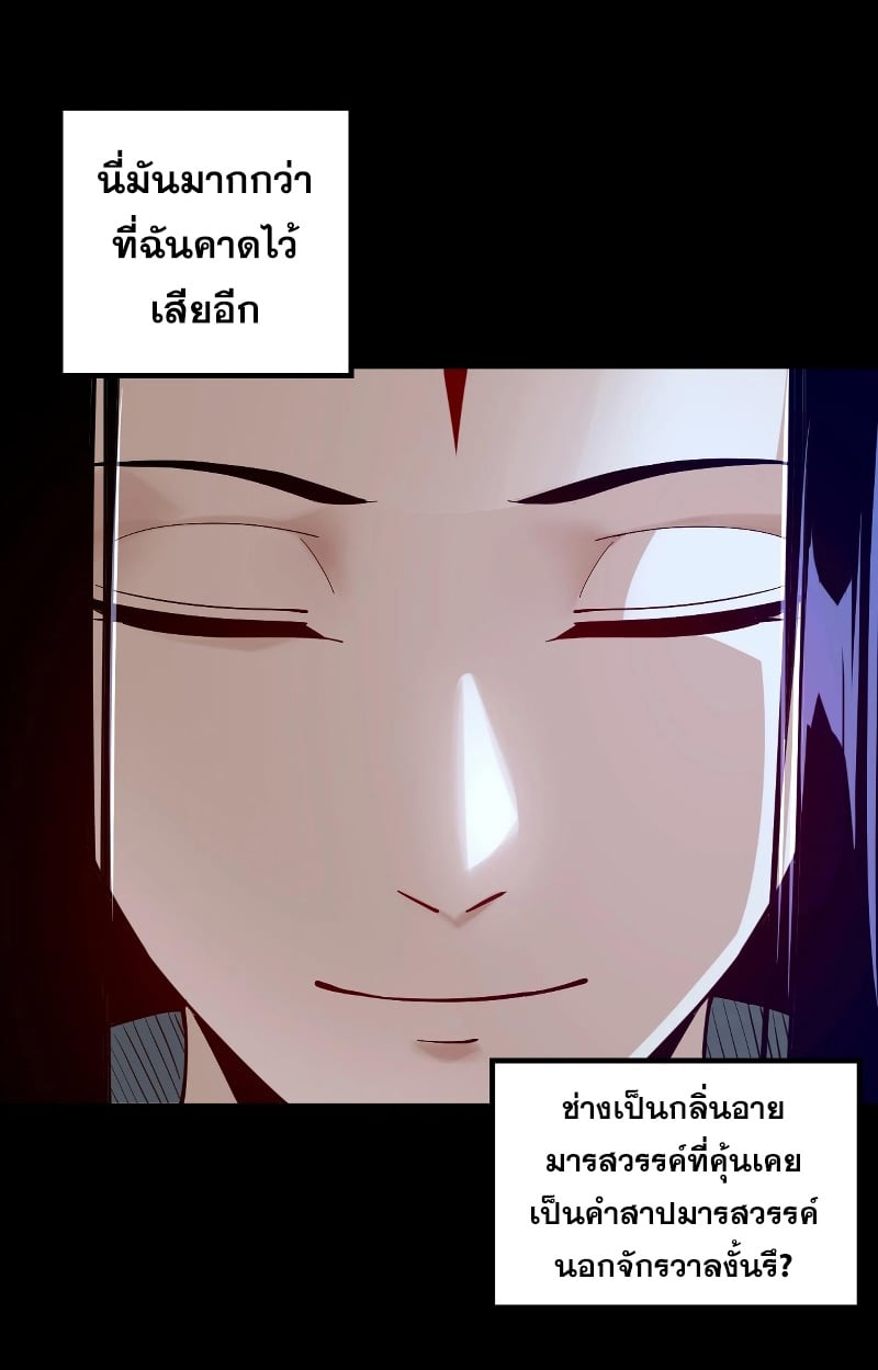 ตอนที่ 12 - หน้า 6