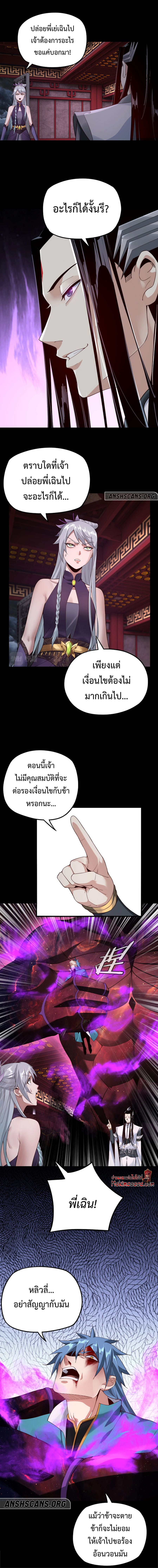 ตอนที่ 23 - หน้า 7