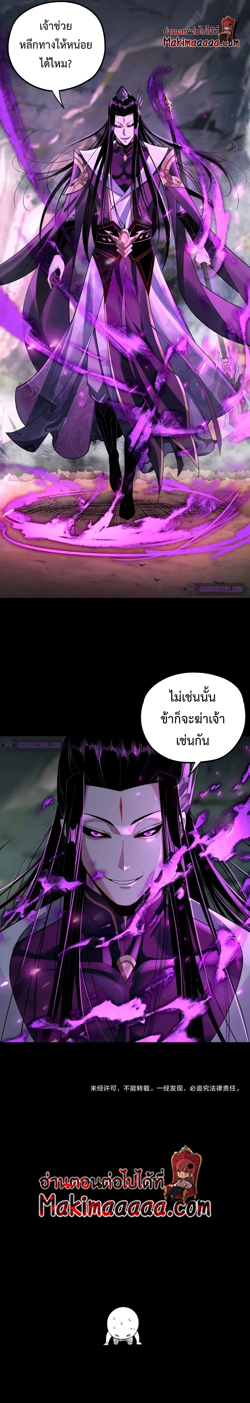 ตอนที่ 55 - หน้า 10