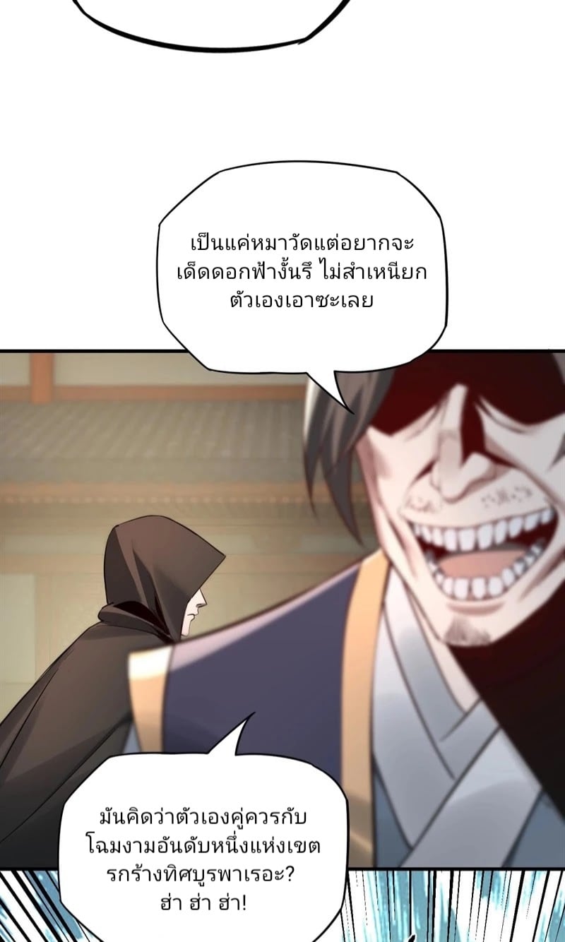 ตอนที่ 9 - หน้า 7