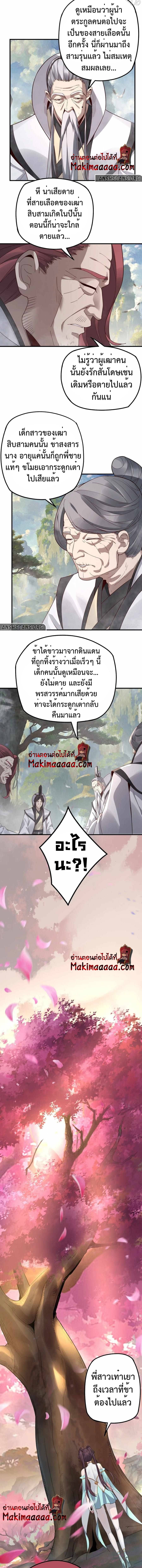 ตอนที่ 27 - หน้า 8