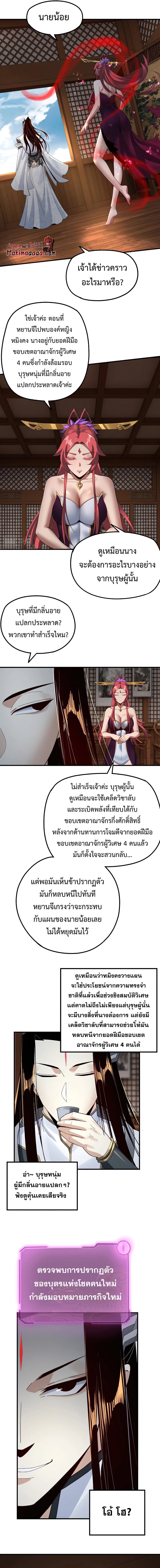 ตอนที่ 42 - หน้า 11