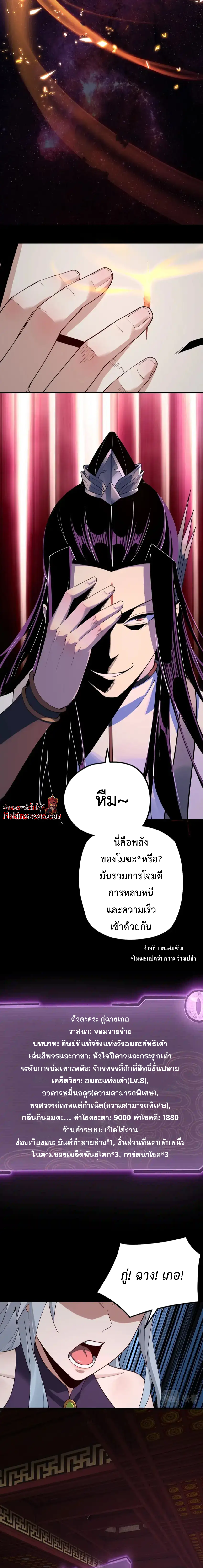 ตอนที่ 24 - หน้า 11