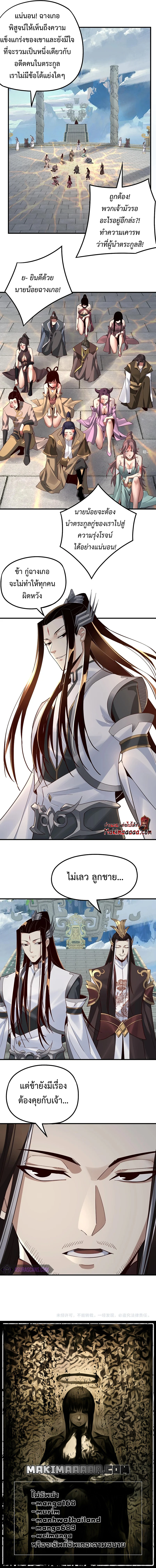 ตอนที่ 30 - หน้า 12