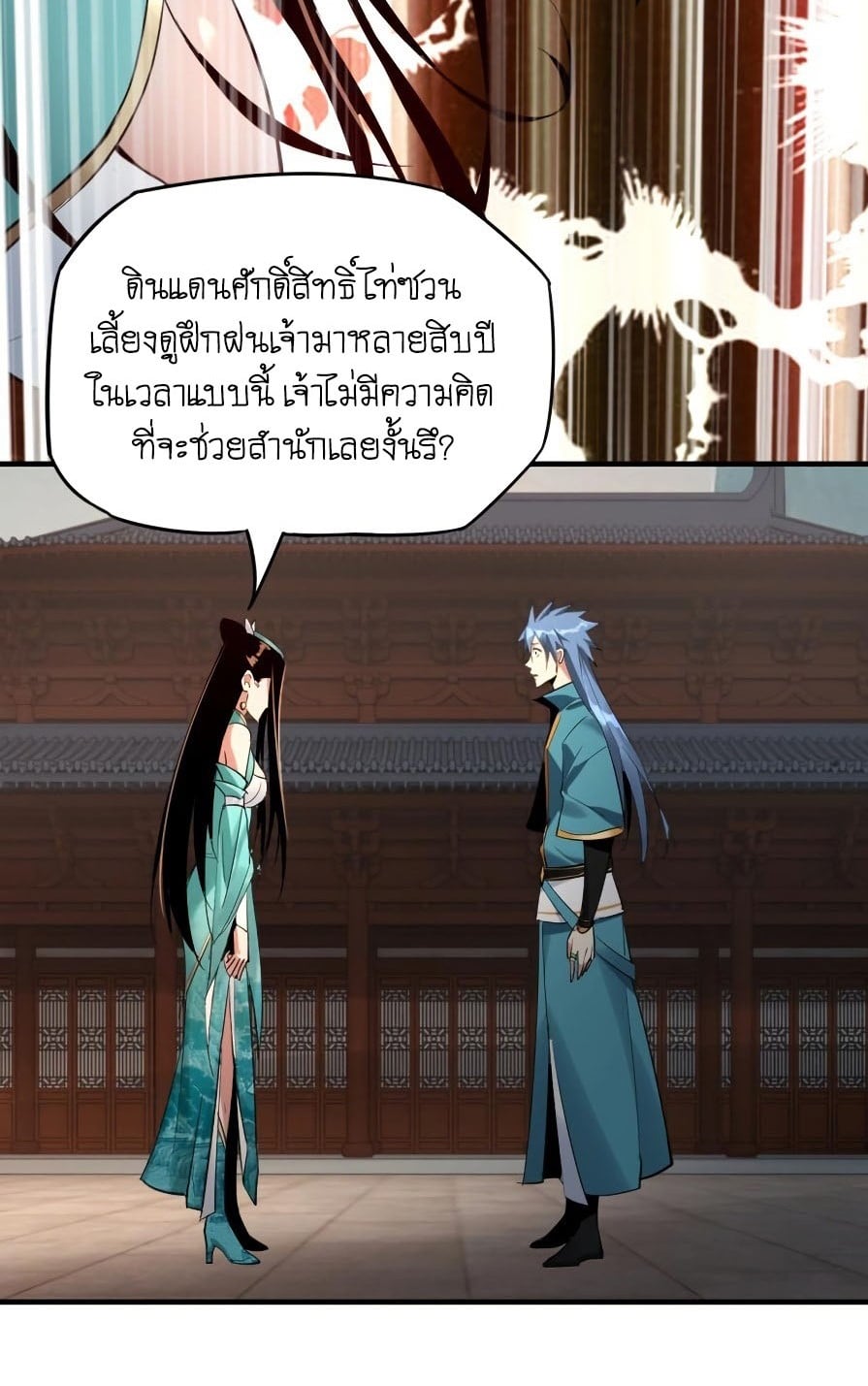 ตอนที่ 7 - หน้า 12