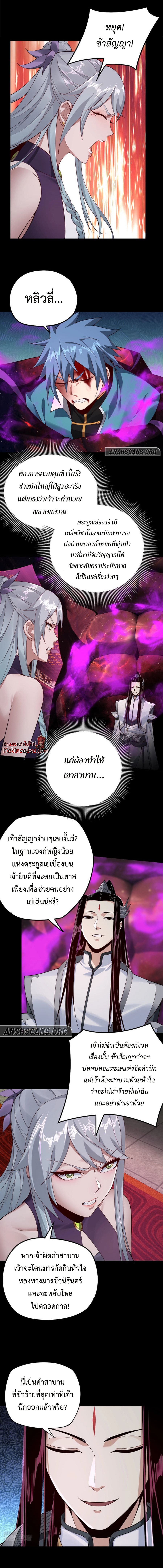 ตอนที่ 23 - หน้า 9