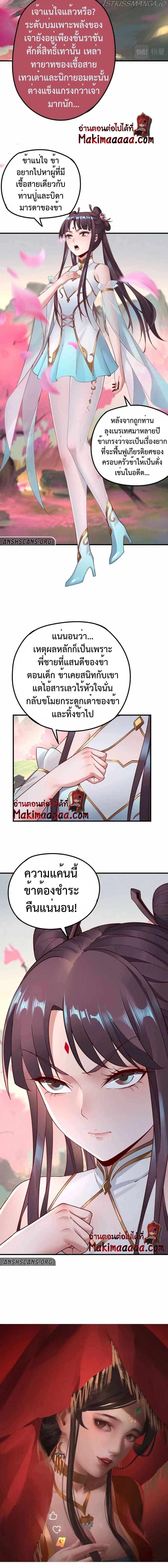 ตอนที่ 27 - หน้า 9