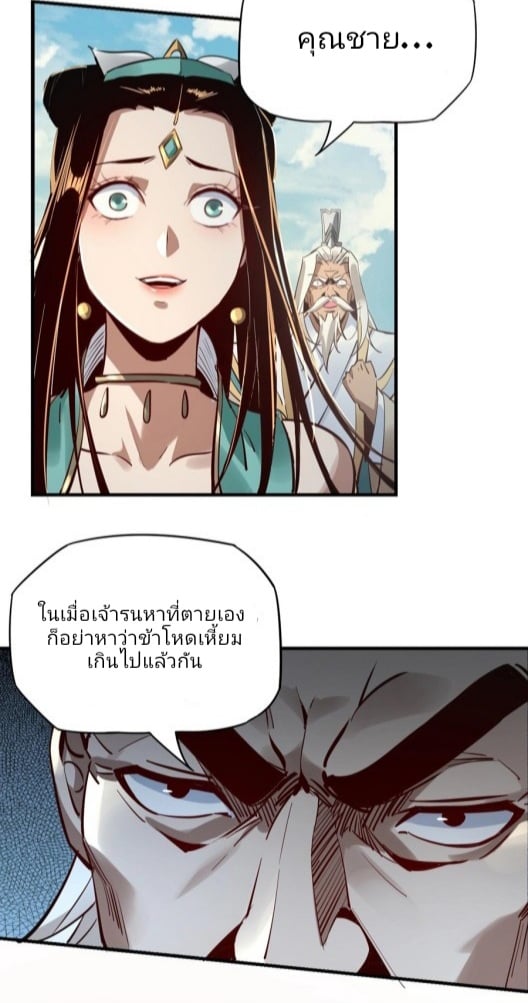 ตอนที่ 8 - หน้า 13