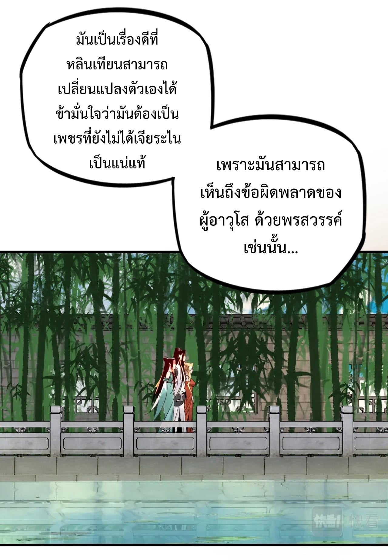 ตอนที่ 11 - หน้า 10