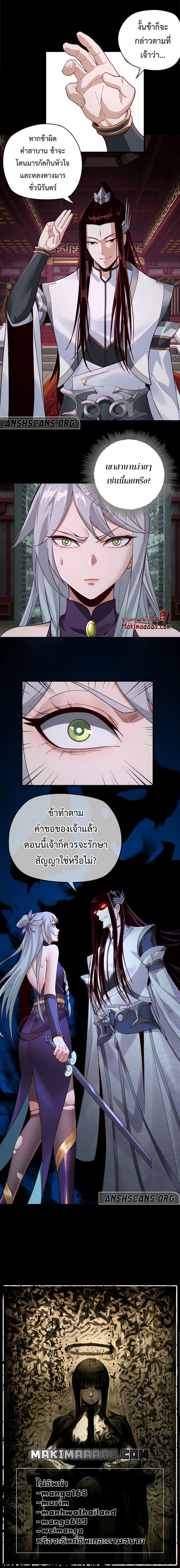 ตอนที่ 23 - หน้า 10