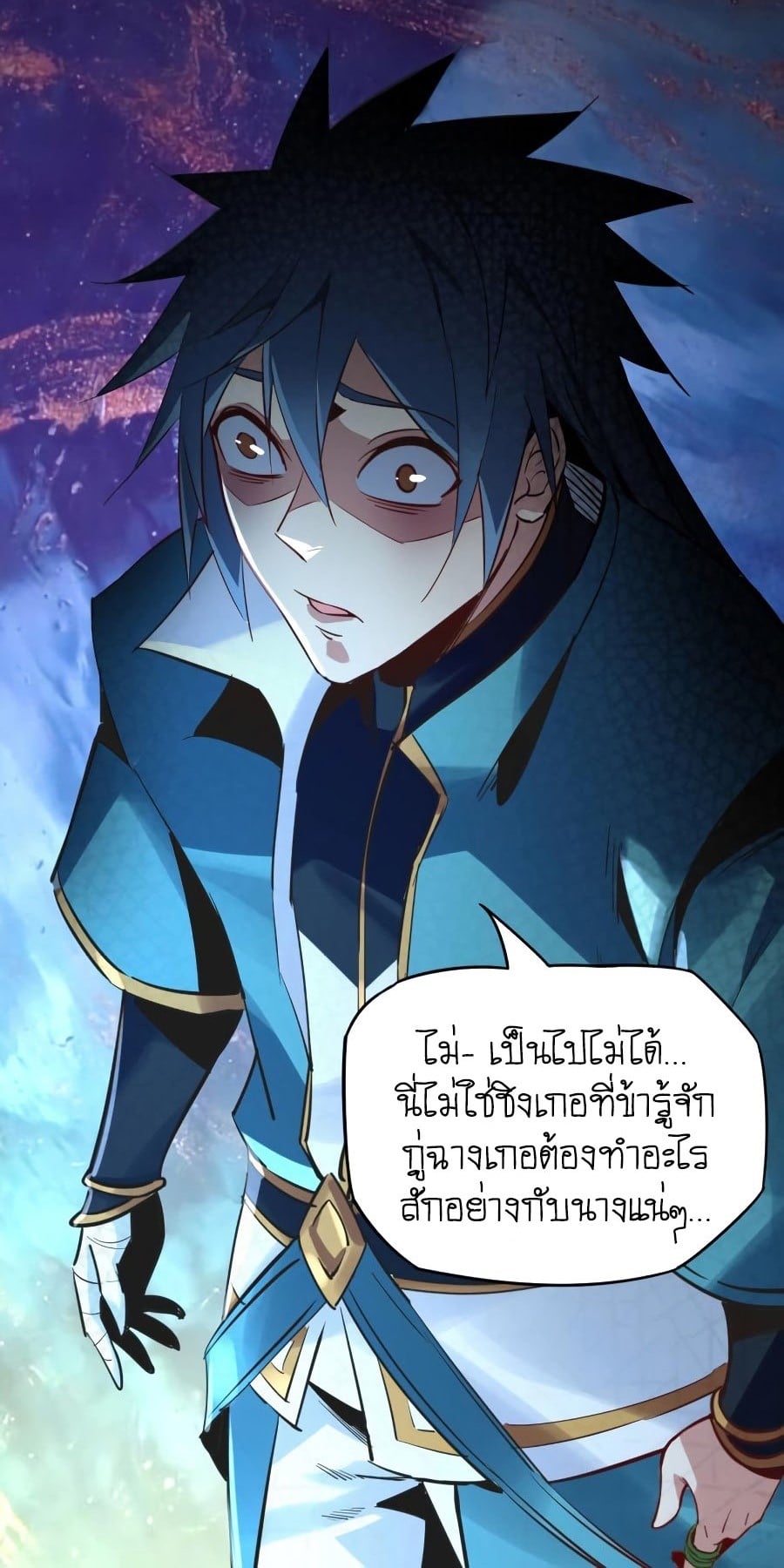 ตอนที่ 7 - หน้า 14