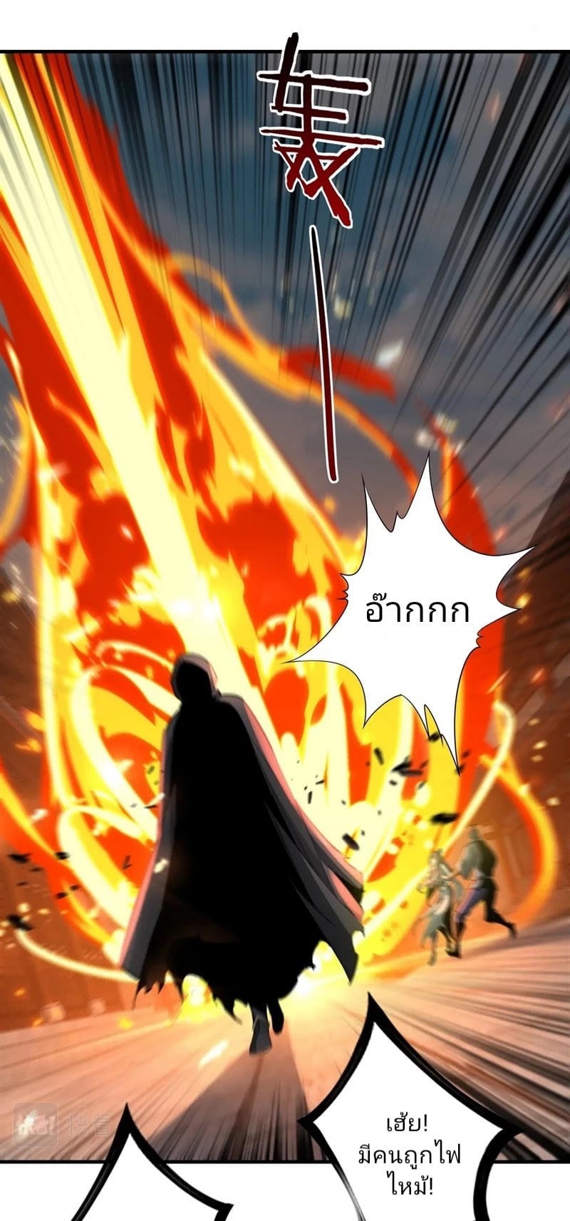ตอนที่ 9 - หน้า 11