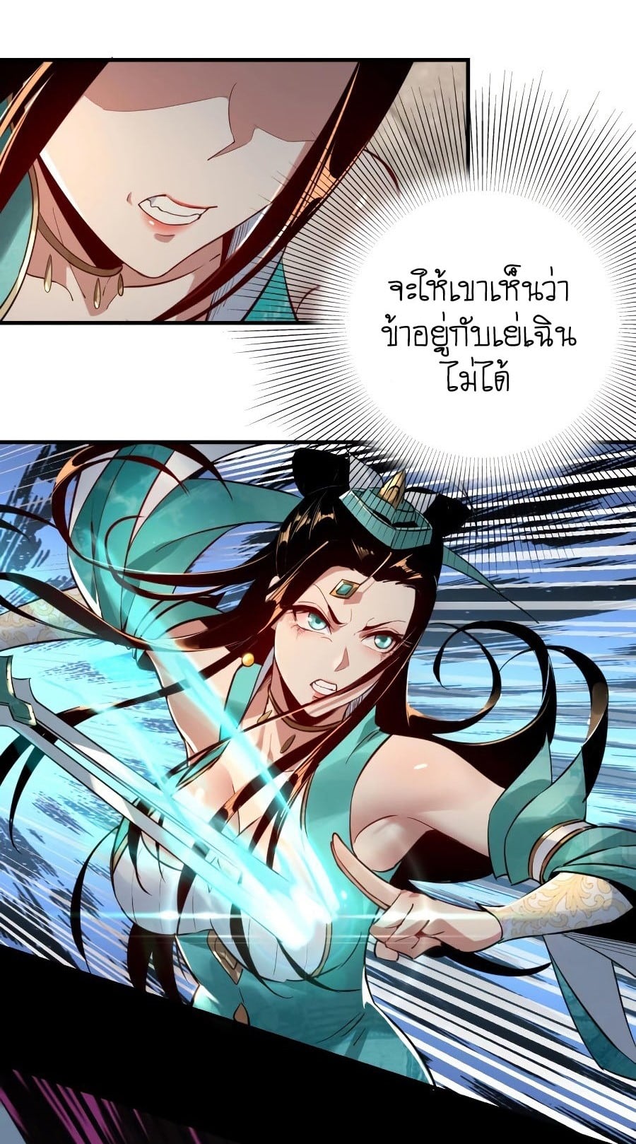 ตอนที่ 7 - หน้า 17