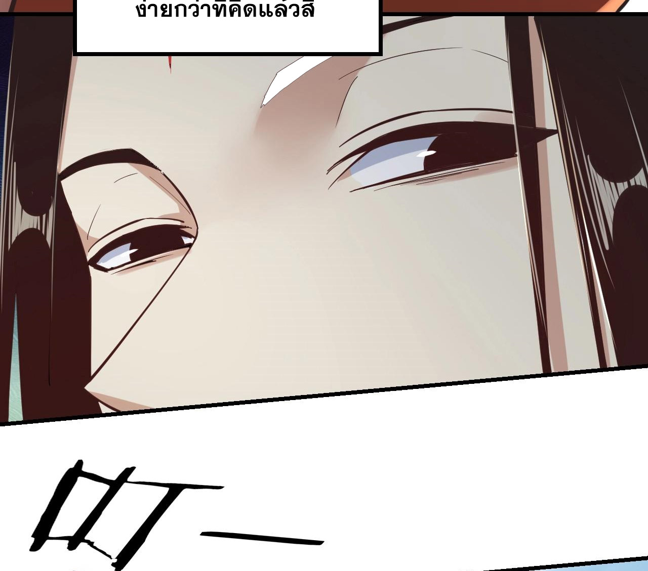 ตอนที่ 11 - หน้า 14