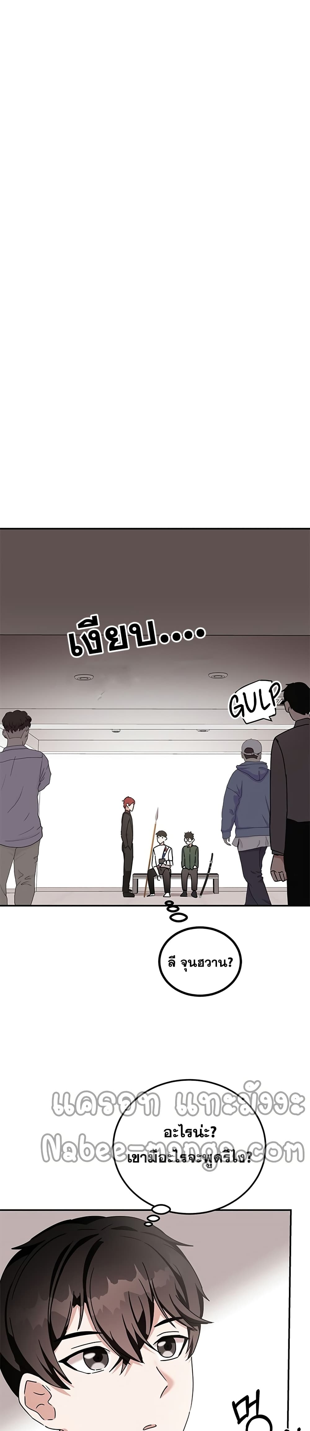 ตอนที่ 9 - หน้า 6