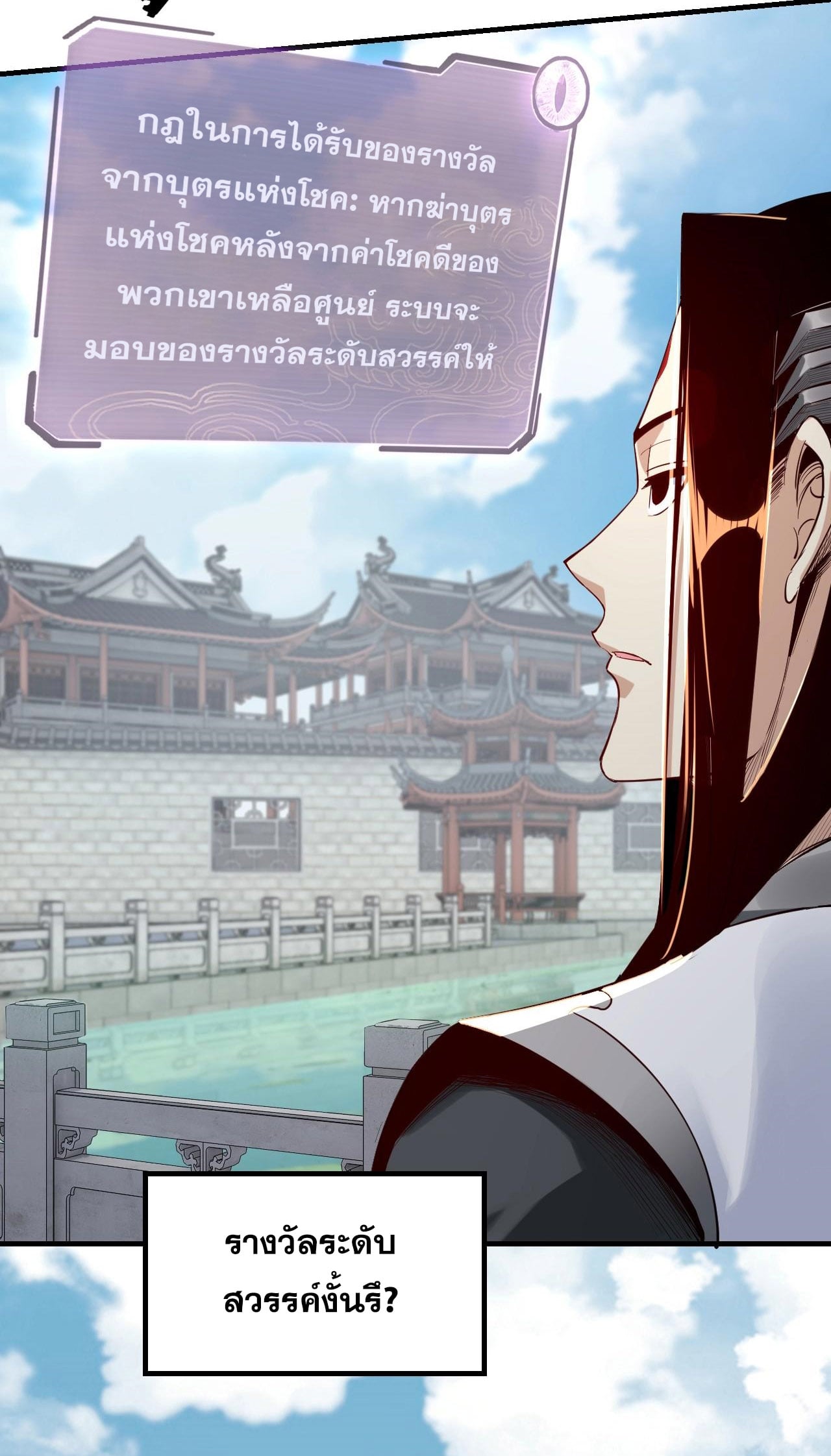 ตอนที่ 11 - หน้า 15