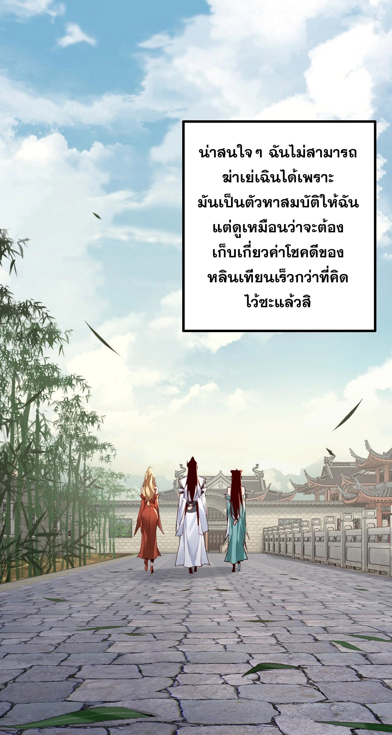 ตอนที่ 11 - หน้า 16