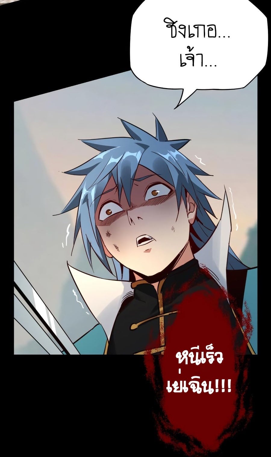 ตอนที่ 7 - หน้า 20