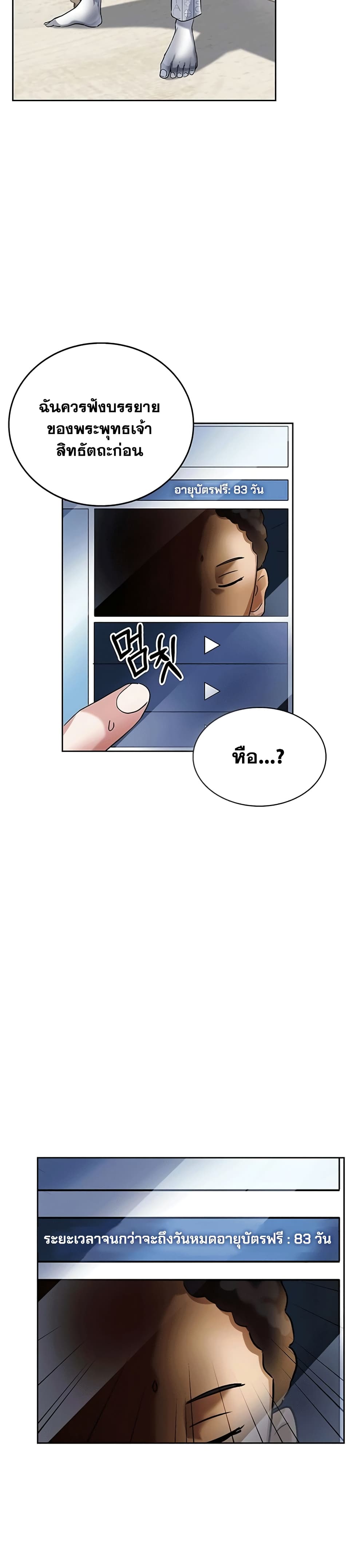 ตอนที่ 2 - หน้า 9