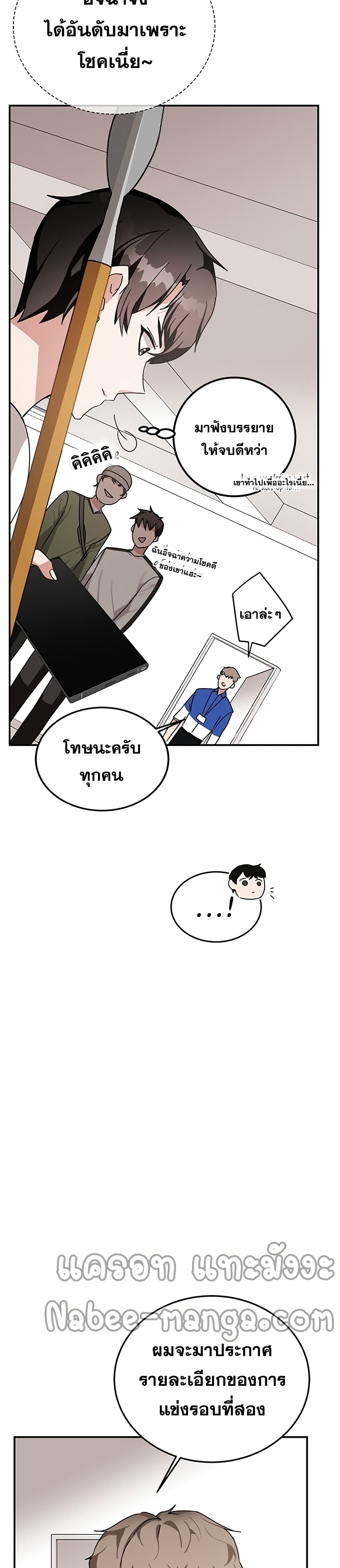 ตอนที่ 9 - หน้า 9