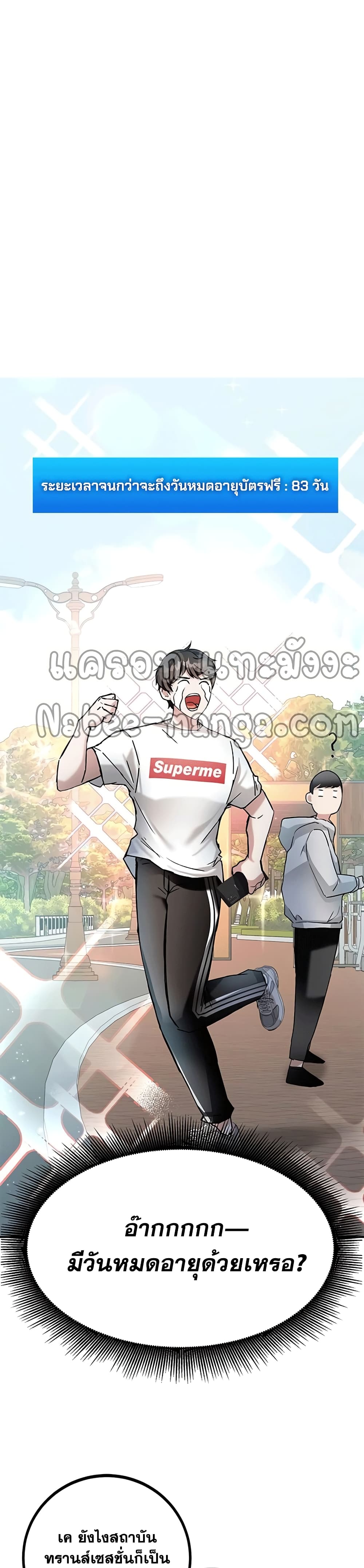 ตอนที่ 2 - หน้า 10