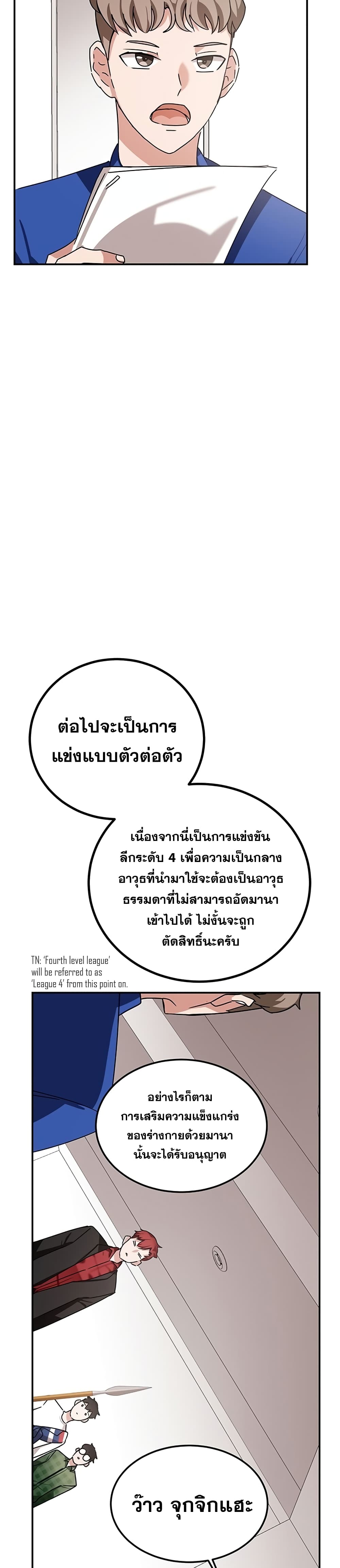 ตอนที่ 9 - หน้า 10