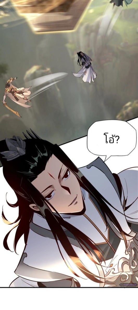 ตอนที่ 8 - หน้า 22