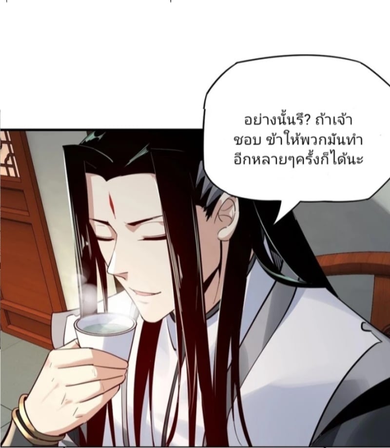 ตอนที่ 9 - หน้า 19