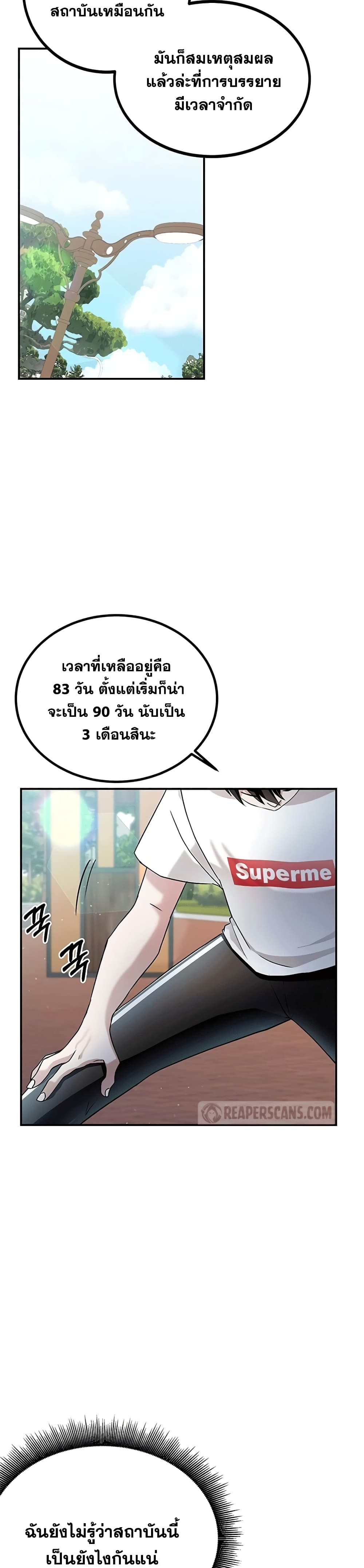 ตอนที่ 2 - หน้า 11
