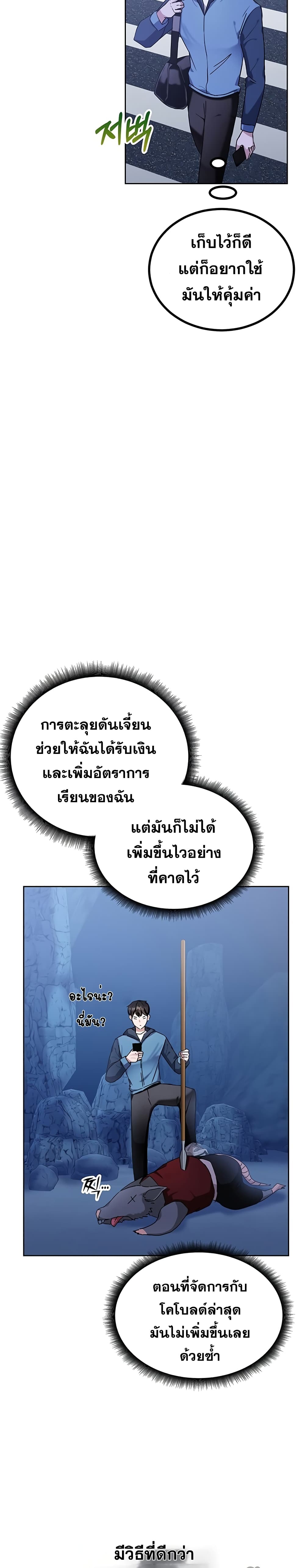 ตอนที่ 6 - หน้า 11