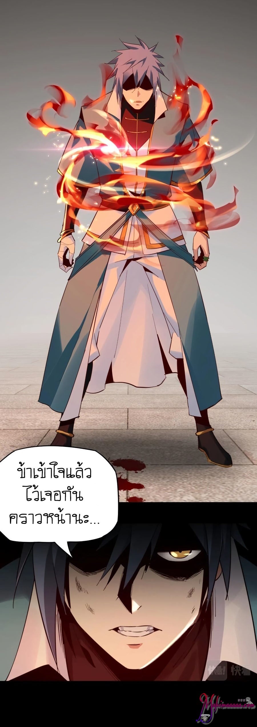 ตอนที่ 7 - หน้า 23