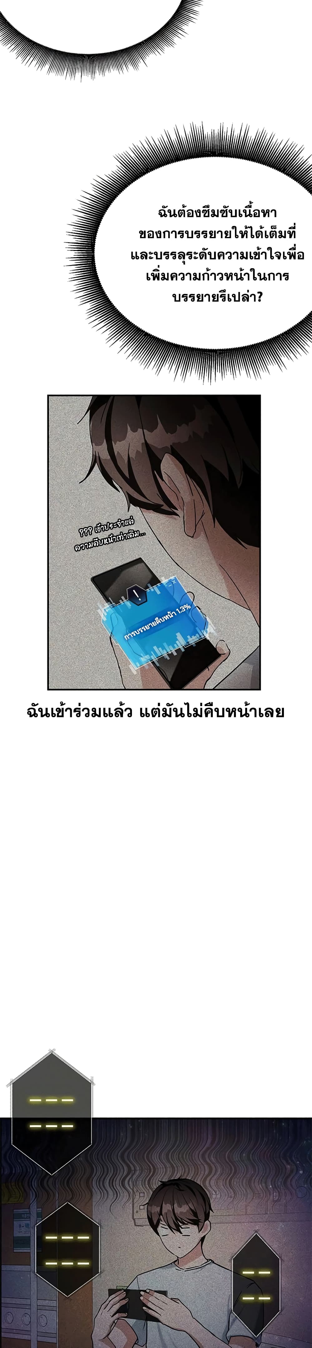 ตอนที่ 2 - หน้า 12