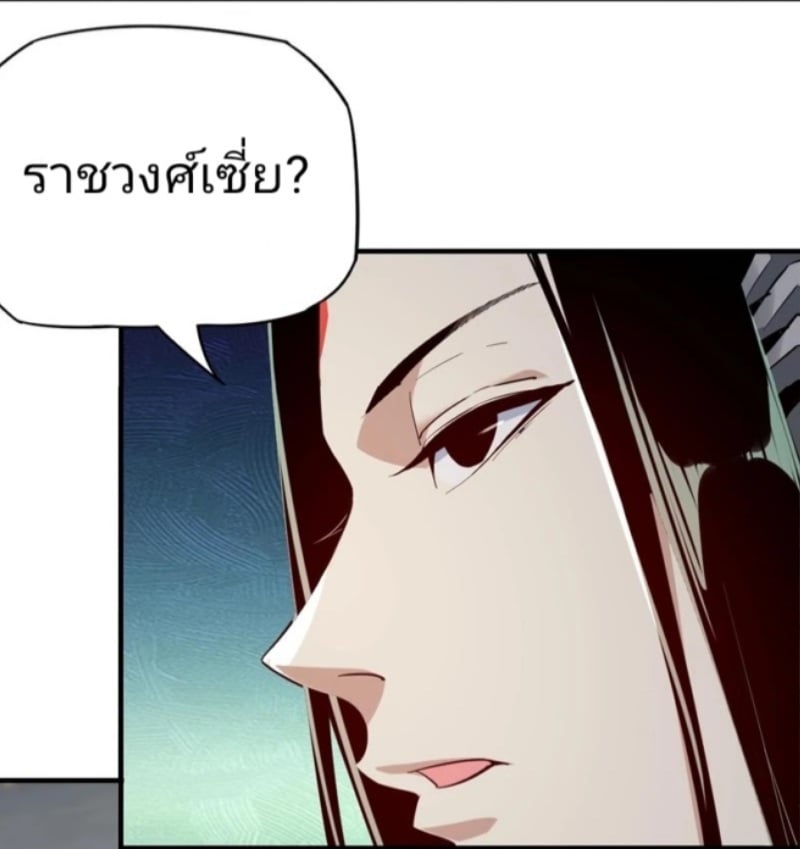 ตอนที่ 9 - หน้า 21