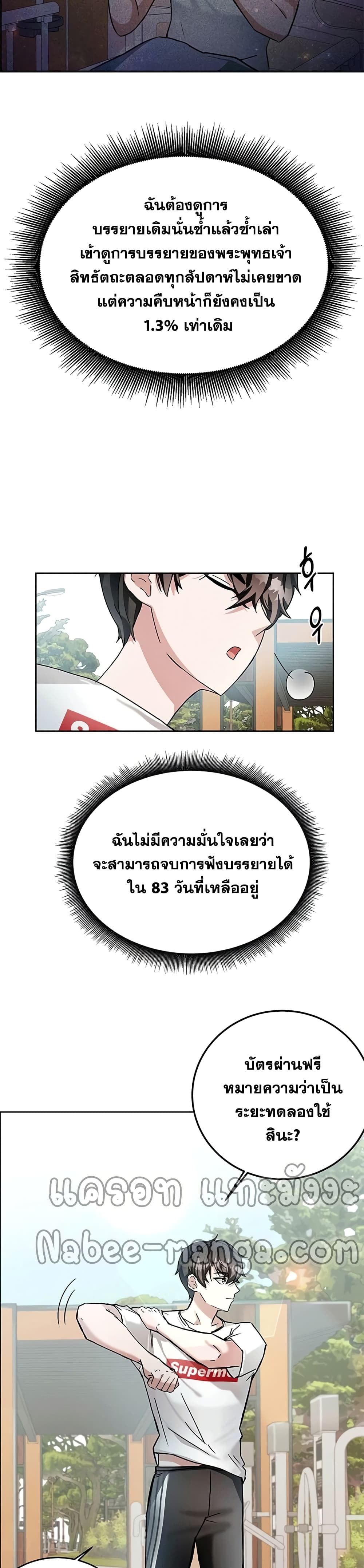 ตอนที่ 2 - หน้า 13